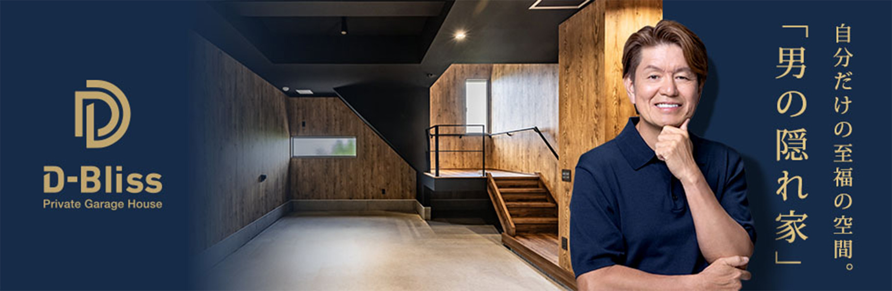 静岡市「ガレージ付き賃貸住宅」D-Bliss・静岡市ガレージ付賃貸